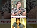 இது தெரிஞ்சுதான் Villain ஆ பண்ணேன் ️ Kadhalikkaneram