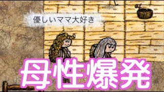 【one hour one life】part2 怒涛の子育てと少しのブーツ作り【OHOL初心者実況】