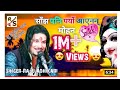 New Nepali Bhajan Sajh Pani Paryo Raju Adhikari साँझ पनि पर्यो आएनन�