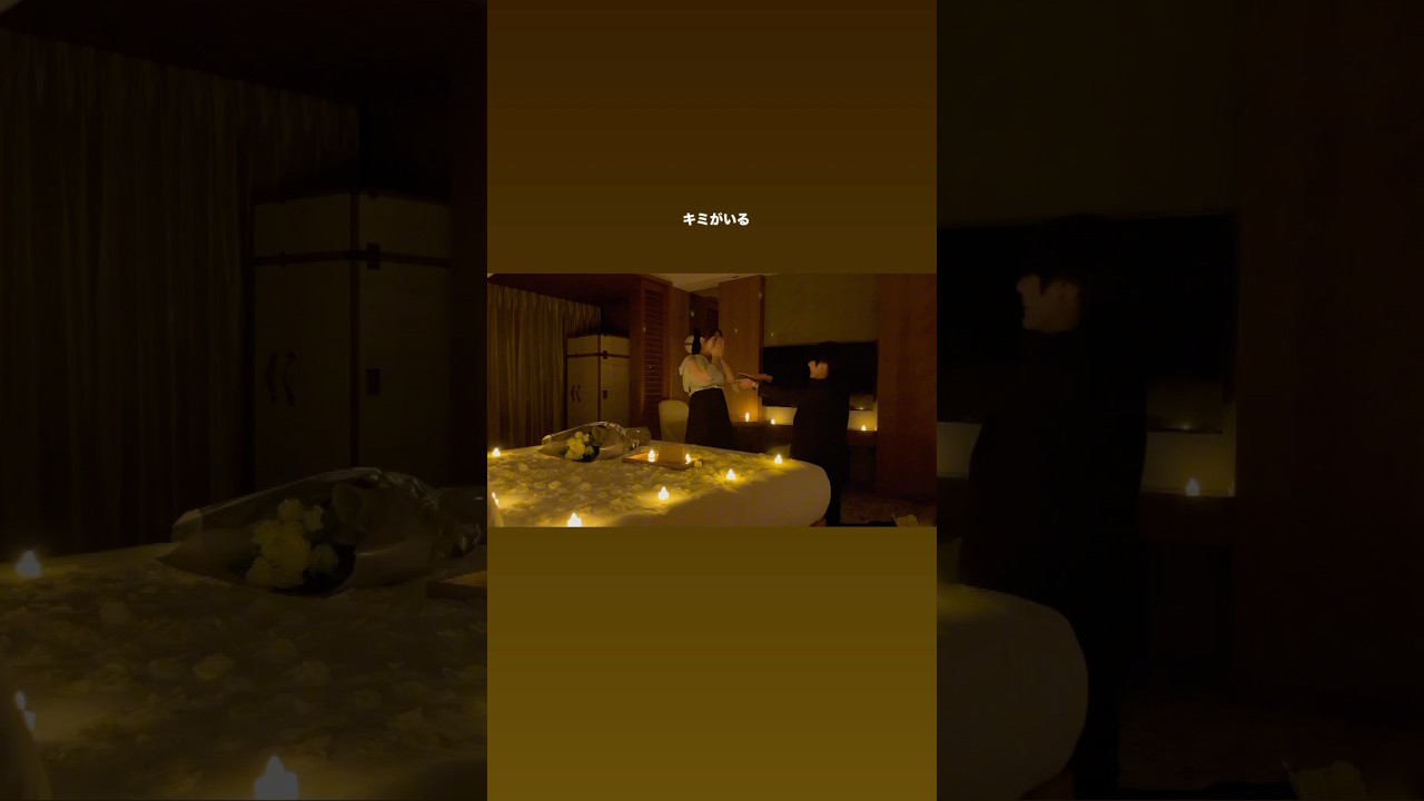 プロポーズされました💍#shorts #プロポーズ #サプライズ