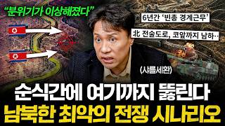 "2026년에 믿기 힘든 일 벌어졌다" 지금 한국 군사력이 위기 상황인 진짜 이유 (샤를세환 1부)