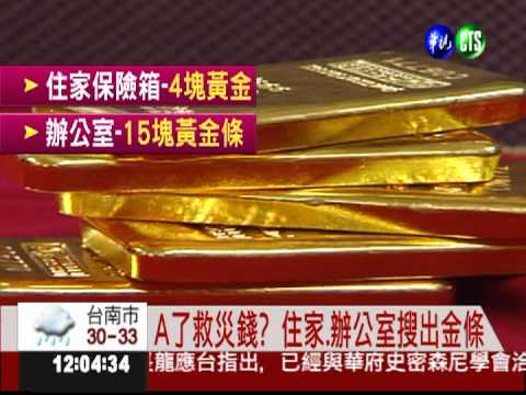 涉圖利廠商 前消防署長遭聲押