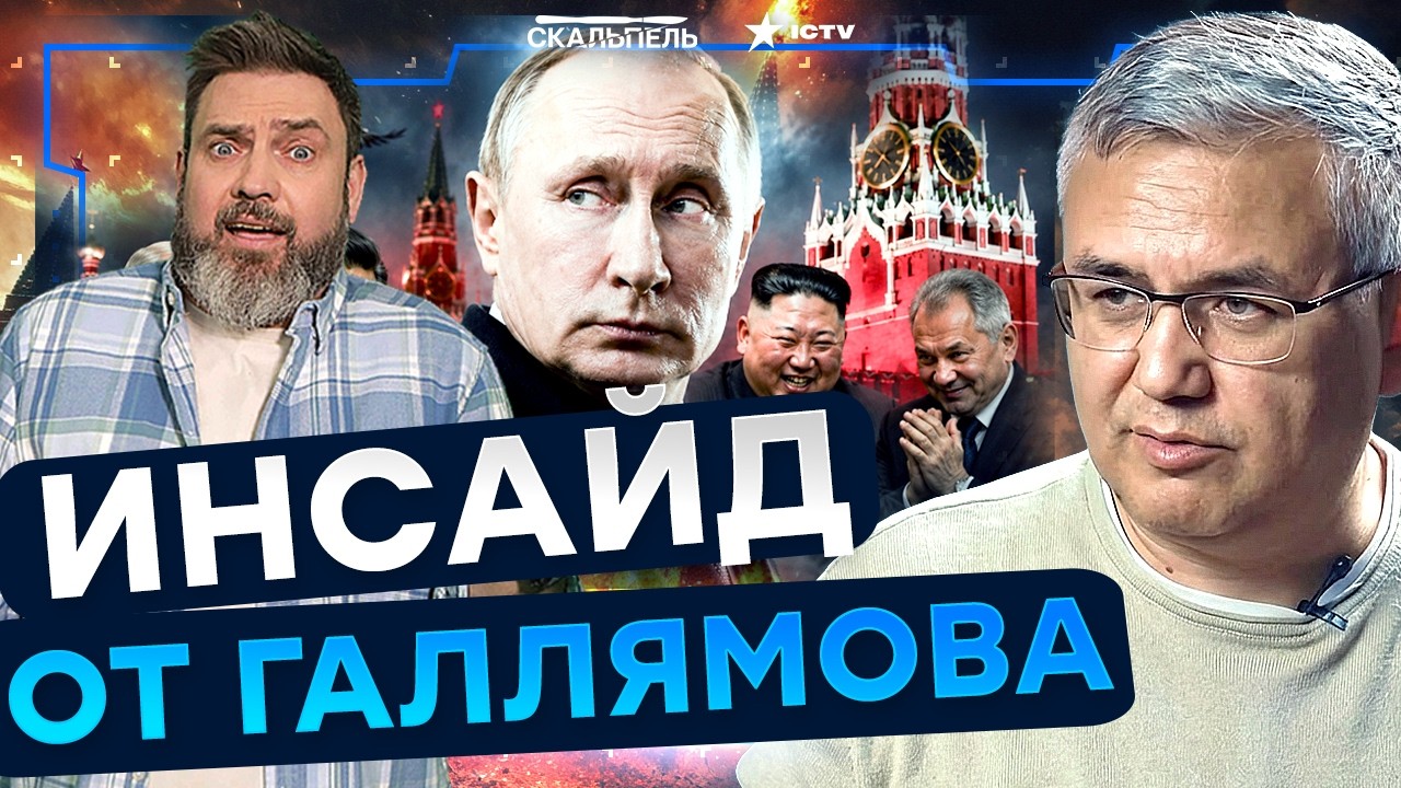 ПУТИН БОИТСЯ ЗАГОВОРА! ПОСЛУШАЙТЕ: что происходит в Кремле. ЦАРЕК СХОДИТ с ум
