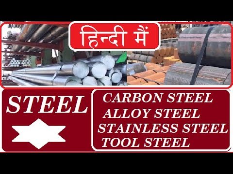Type of steels