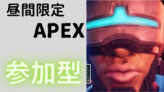 【APEX】視聴者参加型　APEX モバイル配信近いがきっずばっかじゃんか？