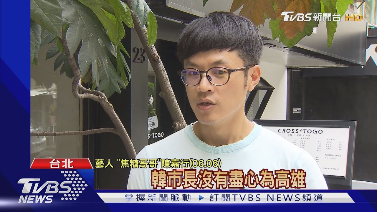 台大臉書組互挺團 焦糖留言「打廣告」挨批