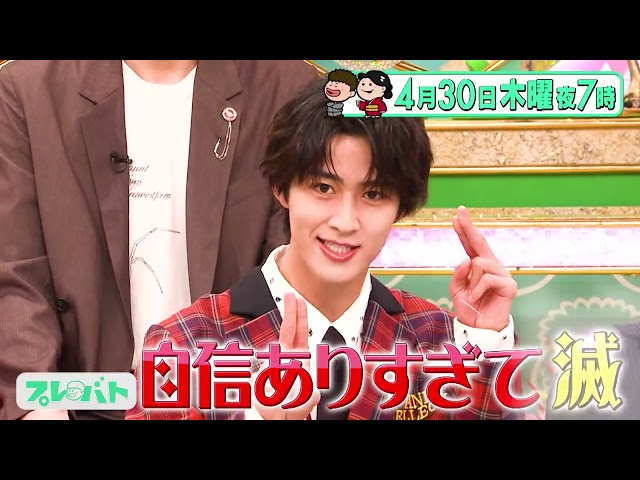 プレバト！！🈑