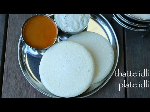 thatte idli recipe | ತಟ್ಟೆ ಇಡ್ಲಿ ಪಾಕವಿಧಾನ | tatte idli or plate idli | how to make thatte idli