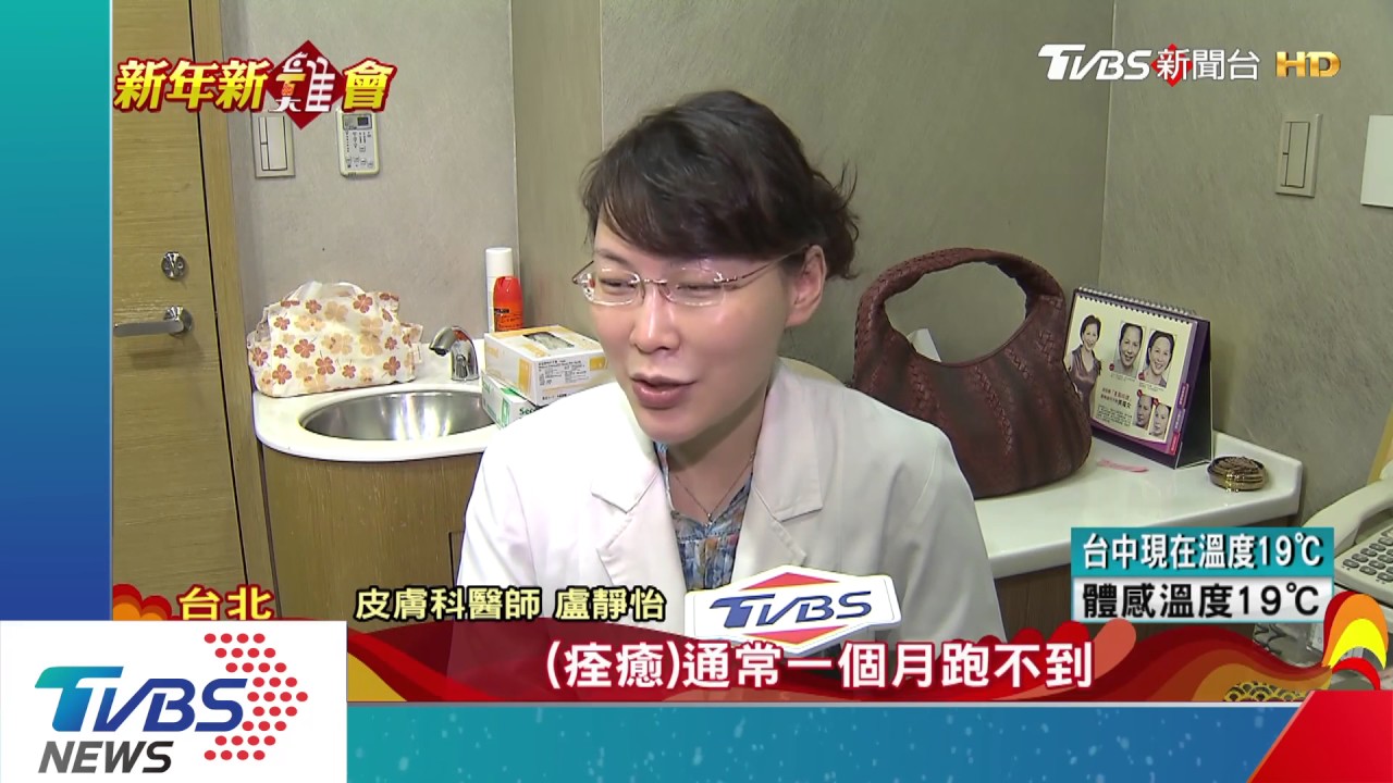 iskin盧靜怡院長受訪《TVBS》跑出黑指甲！鞋子不合摩擦壓迫內瘀血
