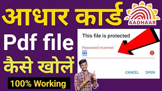 How to open Aadhar Card pdf file | Know the Step-by-Step Guide to Open Aadhar PDF File | E-Aadhaar
