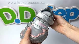 D.D.Step кросівки F092-41335BM Grey Aqua-TEX