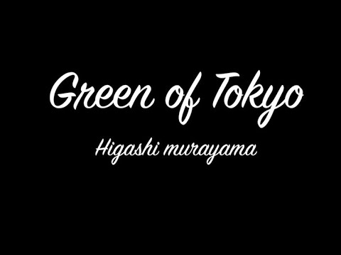 【東村山市】北山公園ドローン撮影動画第２弾！シティプロモーションにもレースドローン使ってみた！！