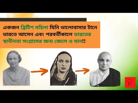 Life Of Freda Bedi | British Woman fought for Indian Independence | #75thindependenceday #fredabedi