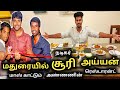 நடிகர் பரோட்டா சூரி யின் அய்யன் Restaurant Mad