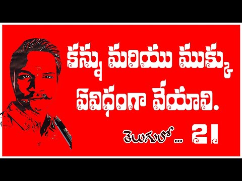 how to draw eyes & nose simple method step by step in telugu #drawing class 21A