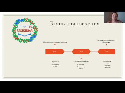 Video: Building a successful Russian school abroad