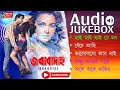 Jabab Dihi Bengali Movie Songs Juckbox Songs Firdos