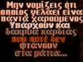 DJ Pantelis ft. Papailias-Afto to kalokairi 