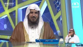 صورة برنامج| الجواب الكافي | الشيخ.أ.د: سعد الخثلان | قناة المجد|1443/12/5هـ