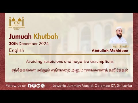 Avoiding suspicions and negative assumptions