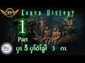 🔴  #Ep:390  #FSKarenHistory  3 Brothers  Part - 1