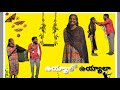 Uyyaalo Uyaaala Video Song Vishnuvardhan Srinitha Goud Karimnagar Ramngar Uyyaalouyaala