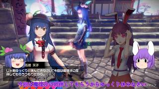 ゆっくり天子の永遠消失の幻想郷⑥