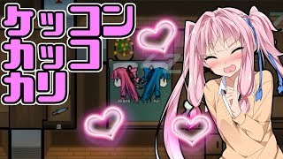 【RimWorld】AHE茜ちゃん、ついに葵と結婚する【VOICEROID実況ｘゆっくり実況】