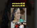 నాకు మంచం వీక్ నెస్.. నీకు లంచం వీక్ నెస్.. #Comedy #funny #jokes #shorts #ytshorts #navvulatv - Video