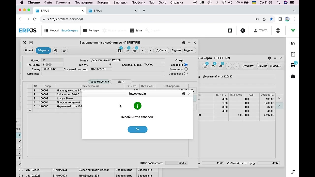ERPJS for manufacturing — quick overview