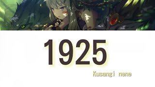 Cover art for 1925 Nene Cover