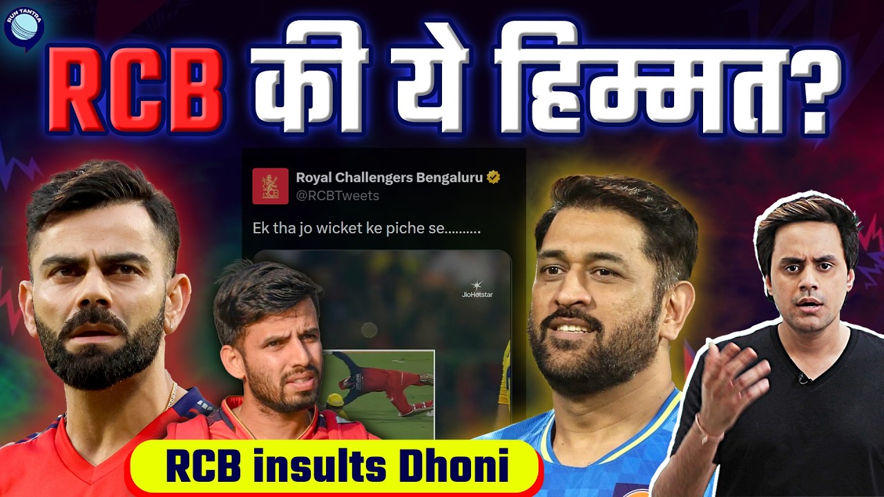 RCB ने जीत के नशे में किया Dhoni को disrespect? | RCB vs CSK | IPL 2026 | @RJRaunac​