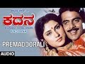 Premadoorali Song Kadana Kannada Movie Songs Ambarish Roopa Ganguli Devaraj Kannada Old Songs