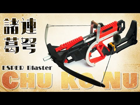 Nerf Esper crossbow X Chu Ko Nu mod kit review 诸葛连弩