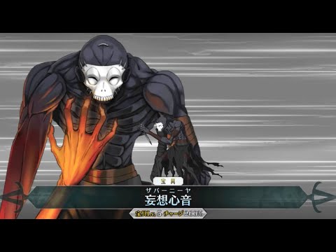 [Fate/Grand Order 60FPS 4K] 2* Hassan of the Cursed Arm Animation+Skill+NP Demonstration