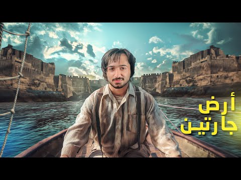 رواية قواعد جارتين لكاتب ارض زيكولا