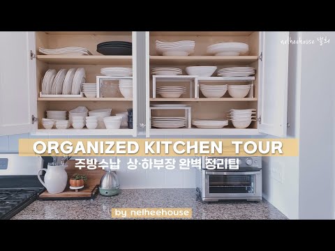 , title : '[SUB] Organize Your Kitchen Using What You Already Have/ Space Saving Kitchen Cabinet Storage Ideas'