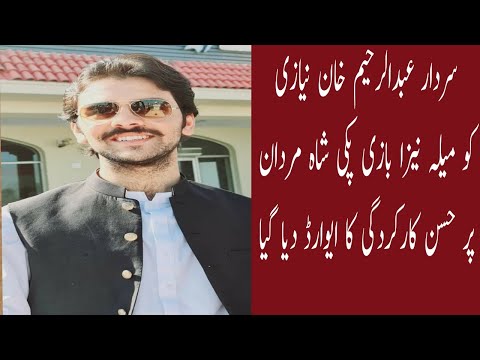 Sardar Abdul Raheem Khan Niazi | Best Young Horse Rider Award | Mela Paki Shah Mardan |