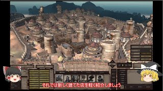 【Kenshi】大型拠点建造計画(内装編)　ゆっくり実況　＃19