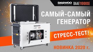 Обзор и тест дизельного генератора DAEWOO DDAE 11000SE