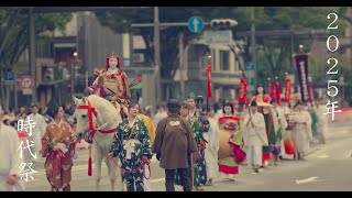 Cinema 4K  2025 Kyoto Jidai Matsuri Festival Miyagawacho