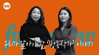 �츮�� �˾ƾ� �� ������۰��� �̾߱�