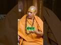 सन्यासी का जीवन Ft Kailashanand Giri Ji Maharaj Shortsfeed Shorts Youtubes