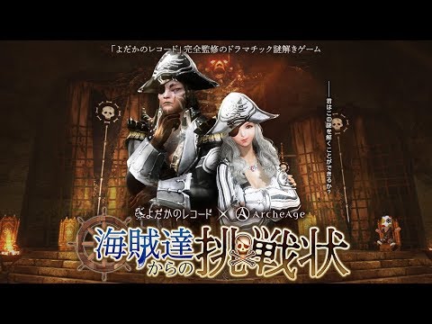 Υ쥳ɴƽɥޥå򤭥ArcheAge<br>ֳ±ãĩסڥ