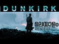 Dunkirk Malayalam Review| Christopher Nolan| Wandering In Films