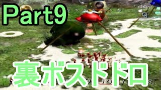 ピクミン 自己最速縛り実況プレイ9