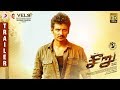 Seeru - Official Trailer (Tamil) | Jiiva, Riya Suman | D. Imman
