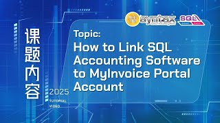 How to Link SQL Accounting Software to MyInvoice Portal Account