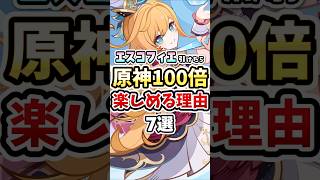 【原神】エスコフィエ引いた瞬間、原神の楽しさ100倍になる理由挙げてけ #エスコフィエ #フォンテーヌ #genshinimpact