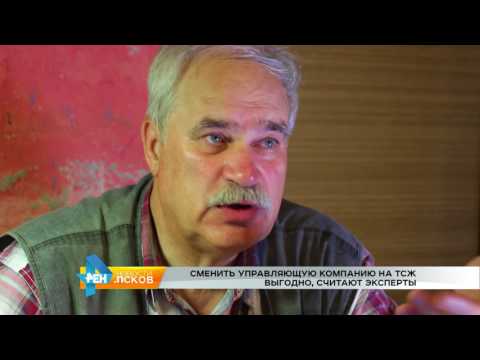Новости Псков 13.07.2017 # ТСЖ или УК выбор за собственниками